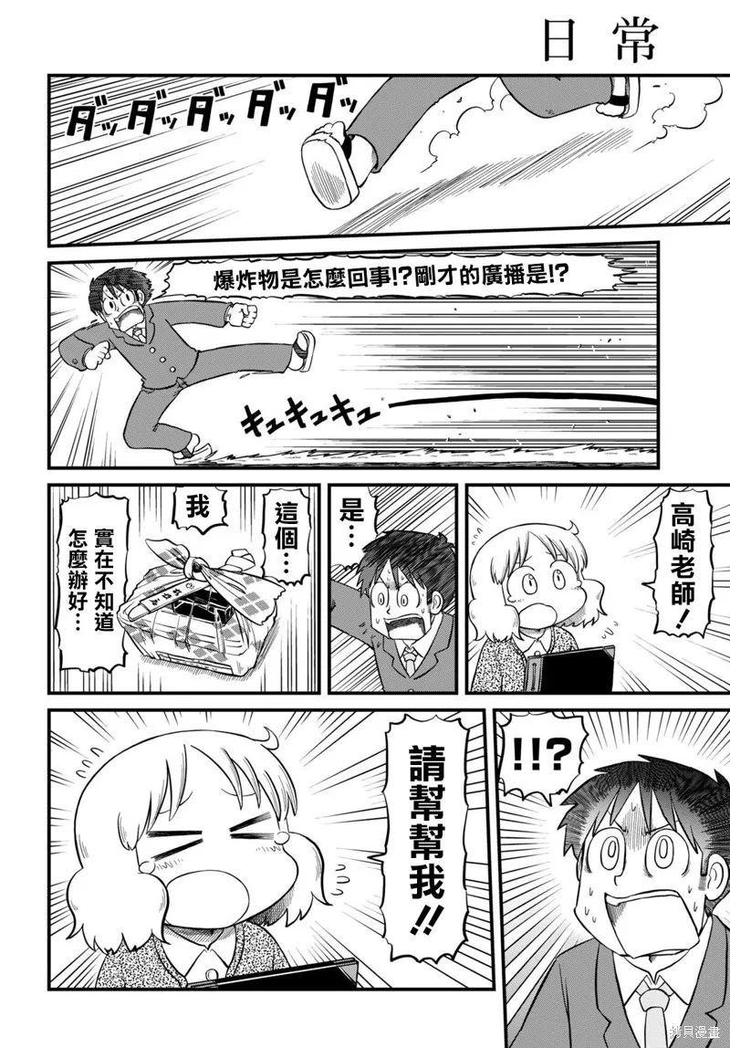 第220话 第4页