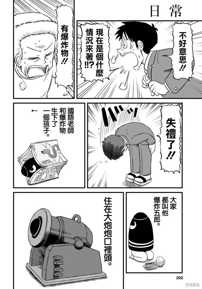 第220话 第6页