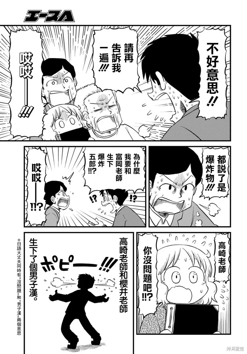 第220话 第7页