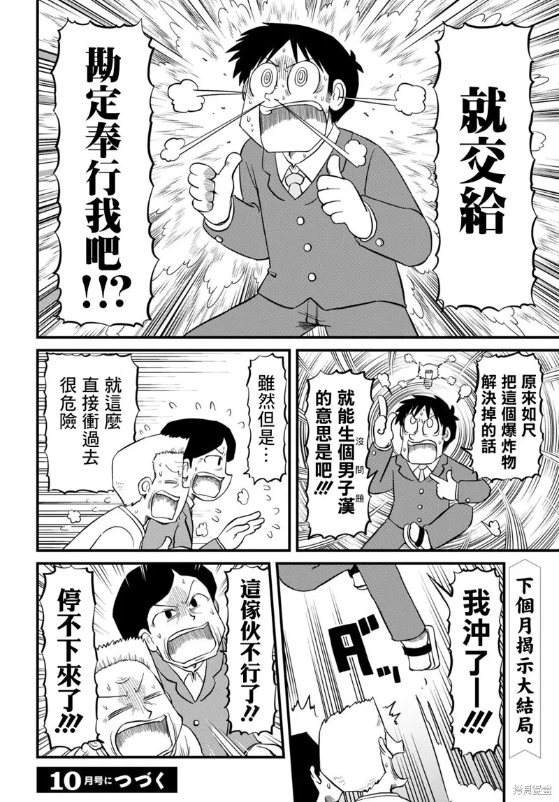 第220话 第8页