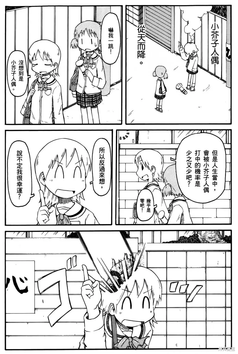 第01卷 第8页