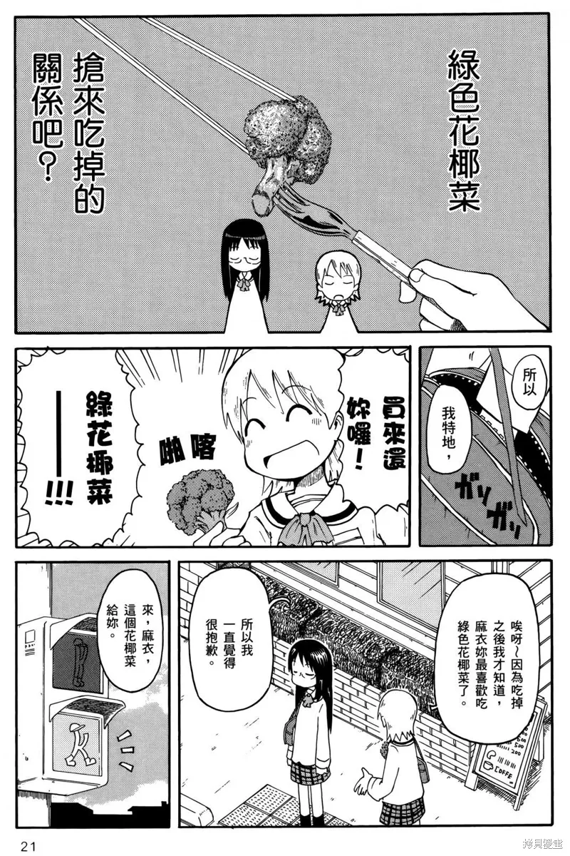 第01卷 第23页