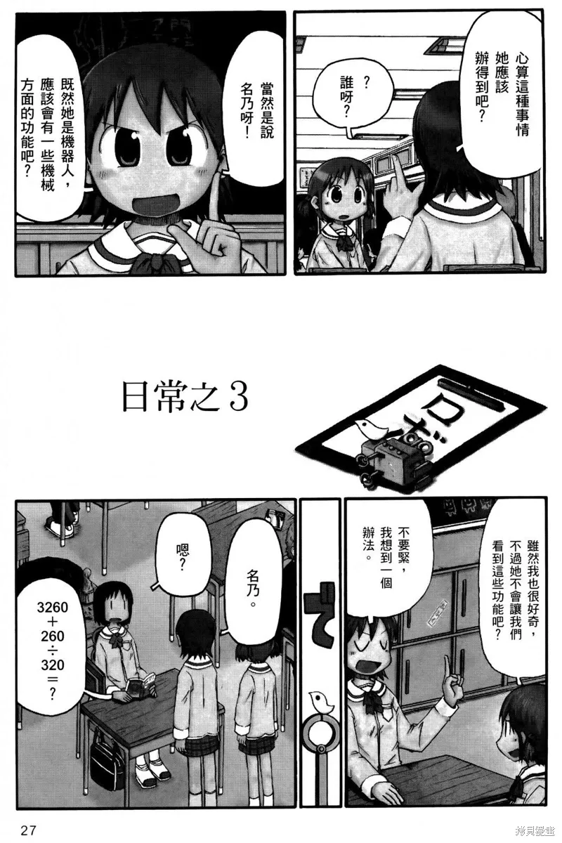 第01卷 第29页