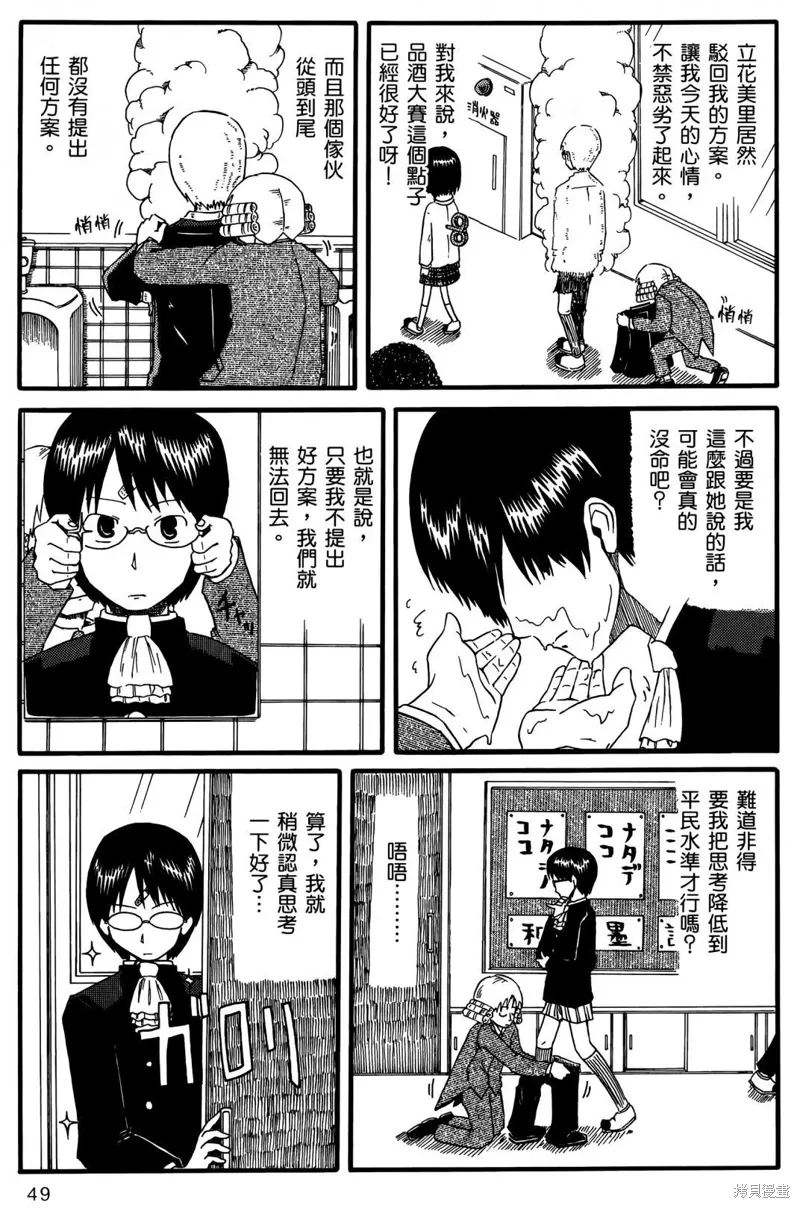 第01卷 第51页