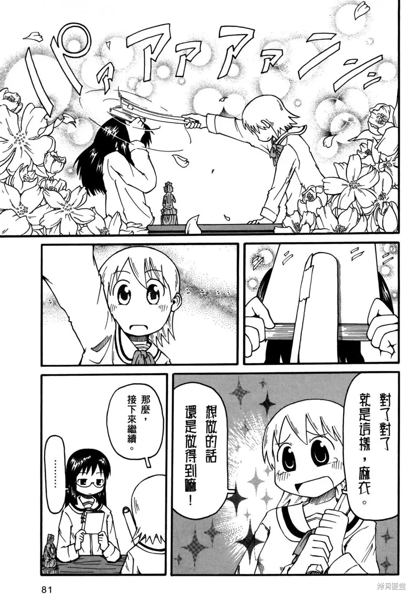 第01卷 第83页