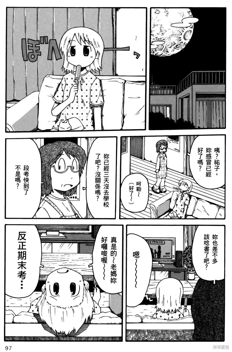第01卷 第99页