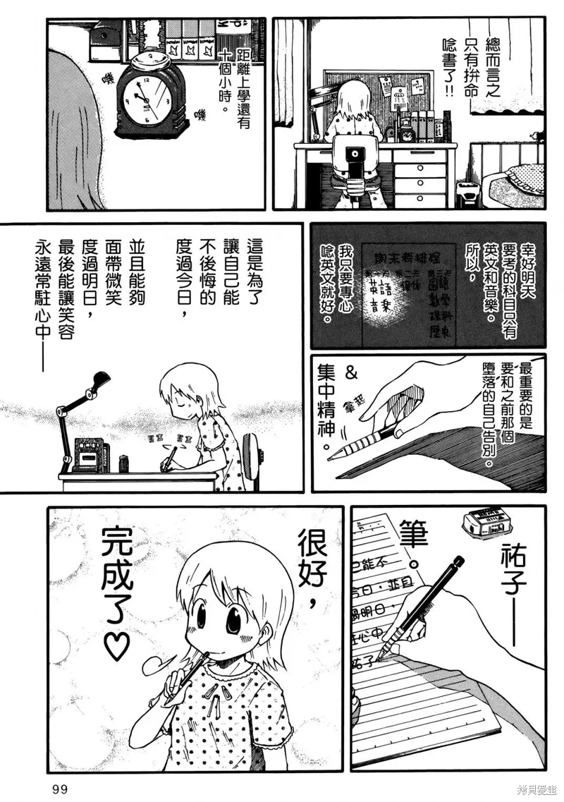 第01卷 第101页