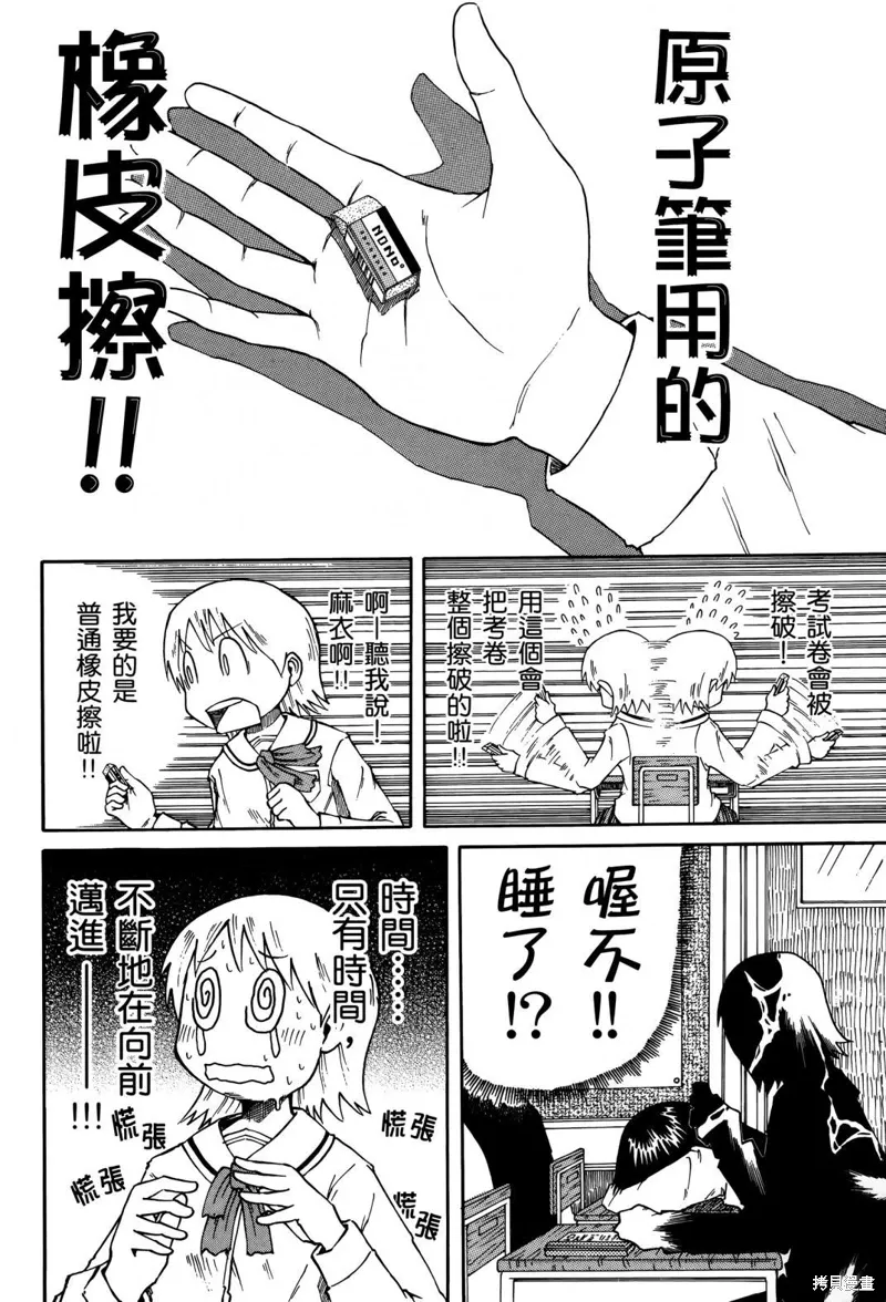 第01卷 第112页
