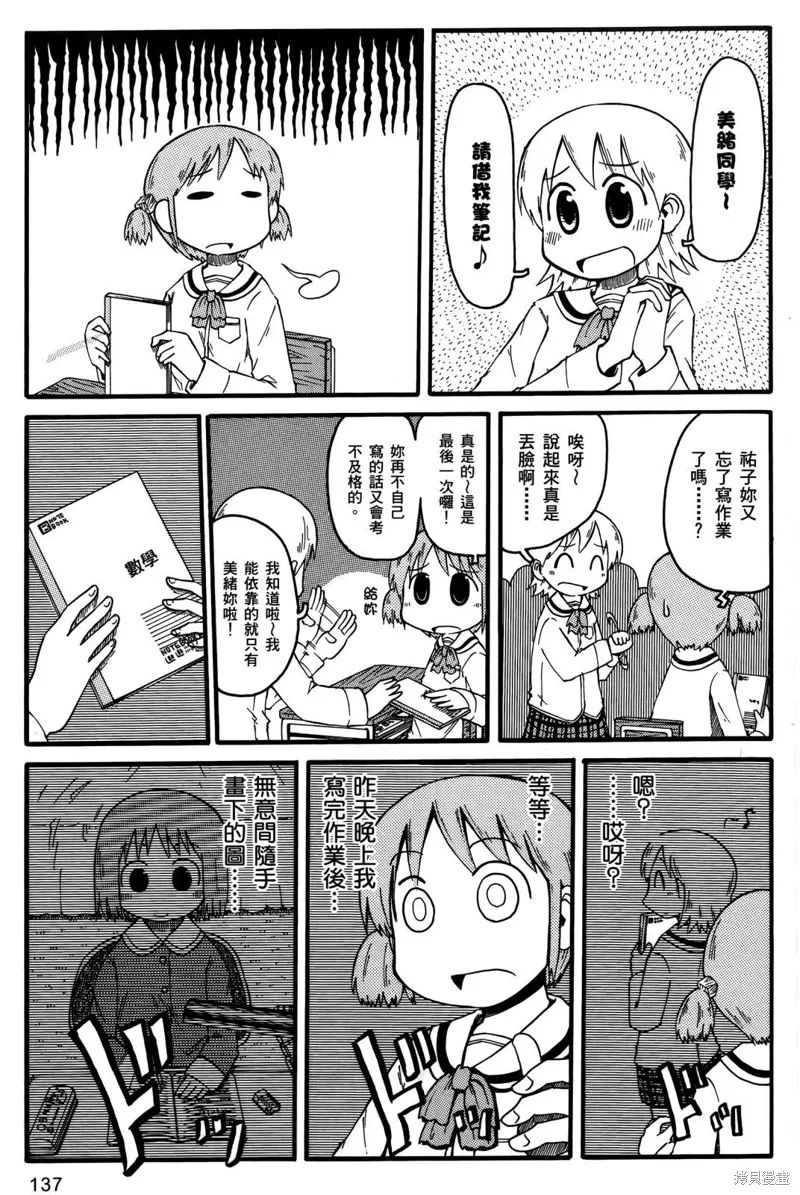 第01卷 第139页