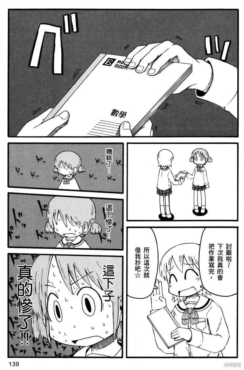 第01卷 第141页