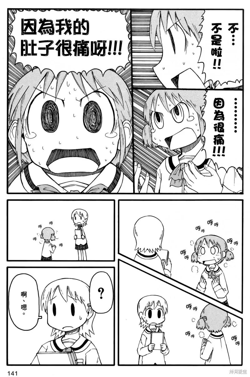 第01卷 第143页