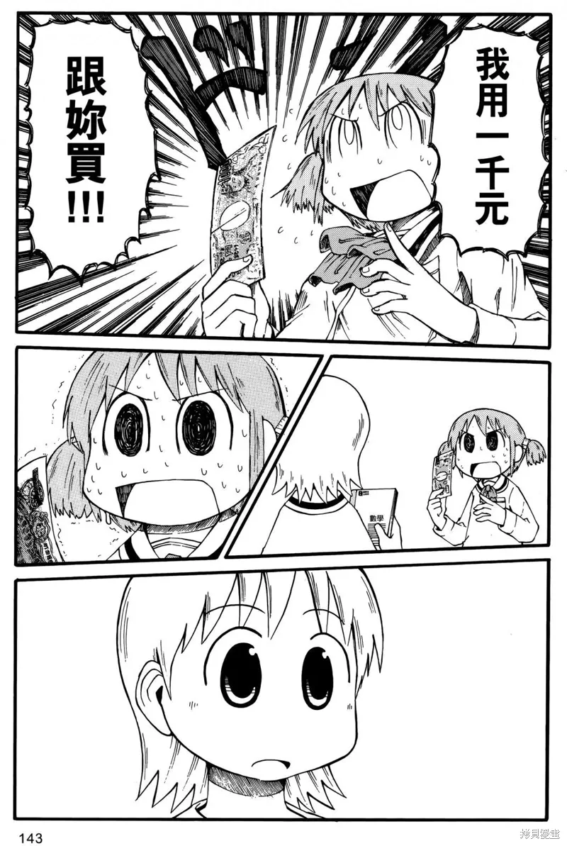 第01卷 第145页