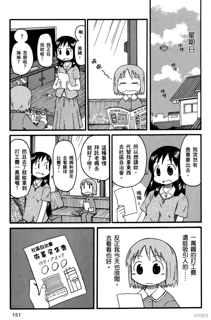第01卷 第153页