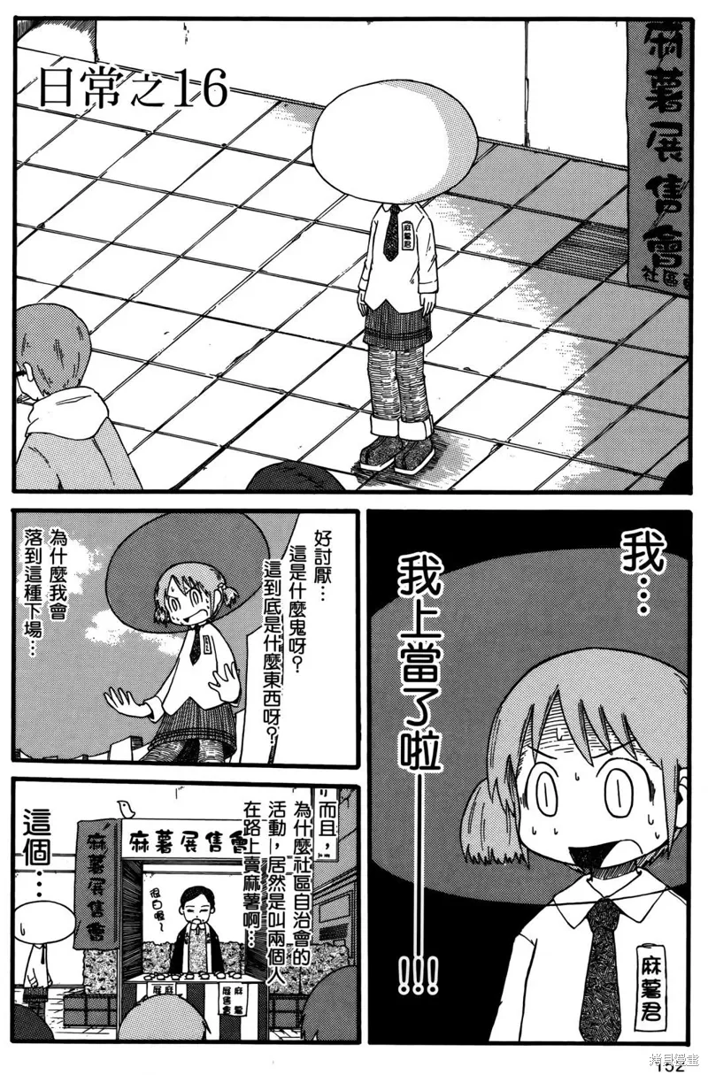 第01卷 第154页