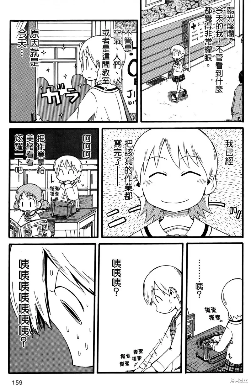 第01卷 第161页