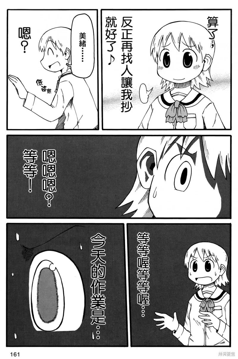 第01卷 第163页