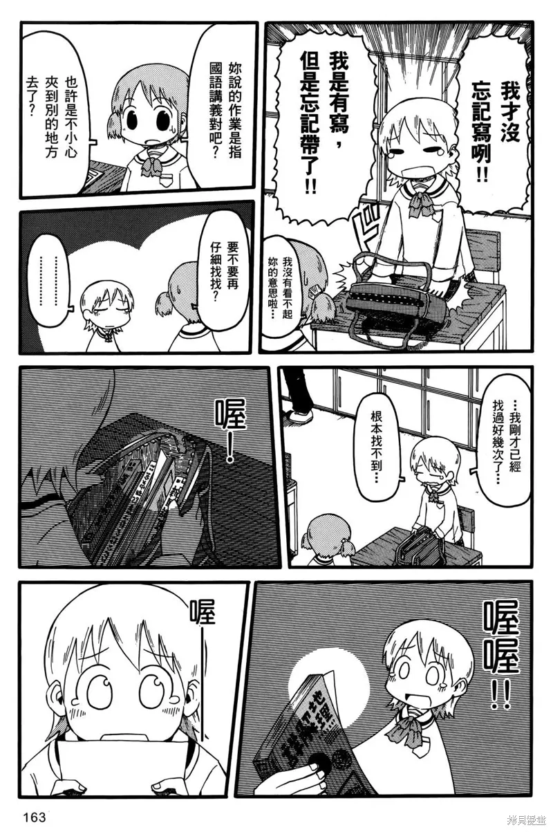 第01卷 第165页