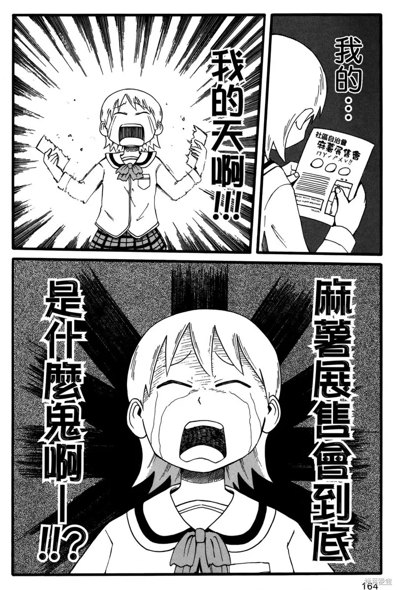 第01卷 第166页