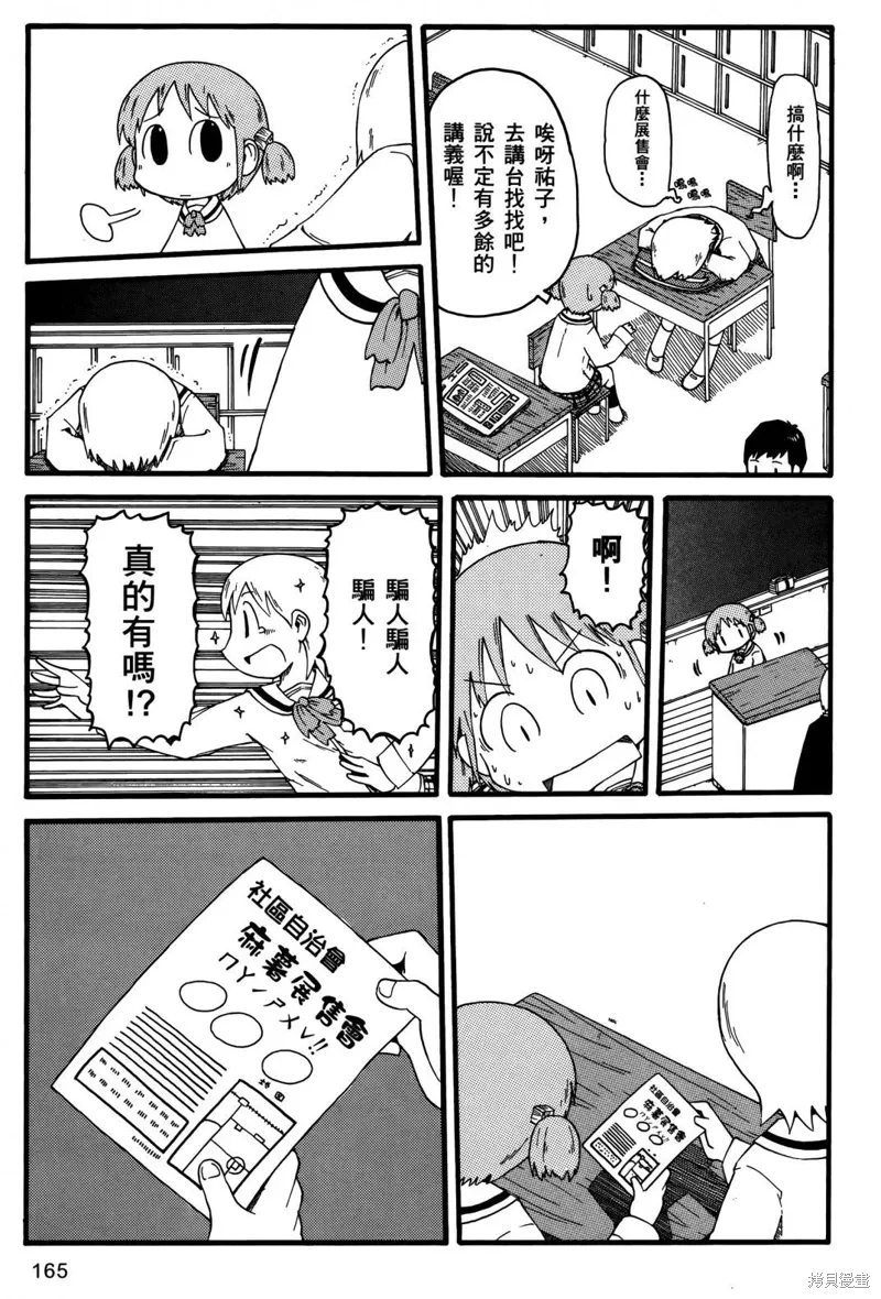 第01卷 第167页