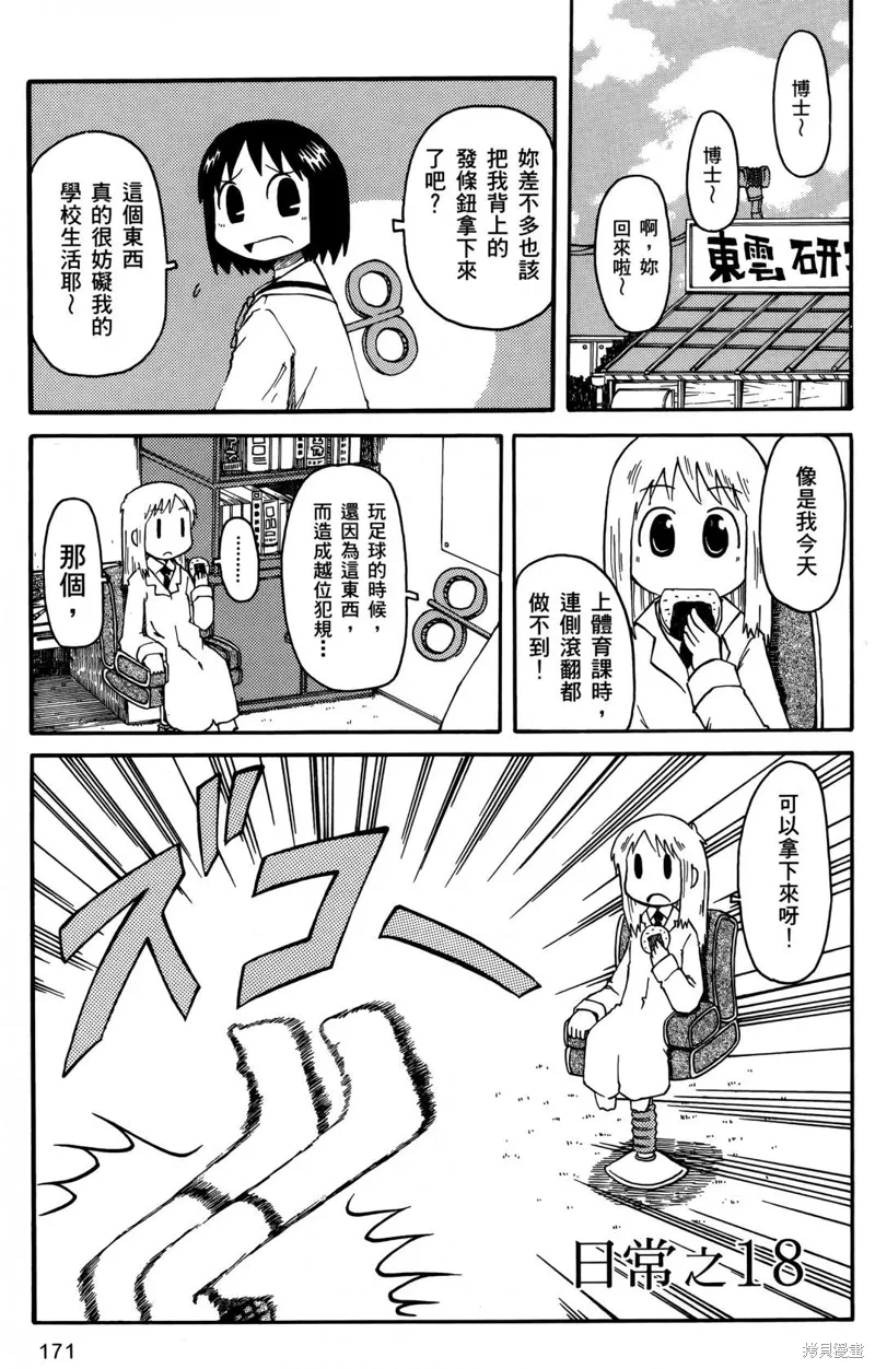 第01卷 第173页