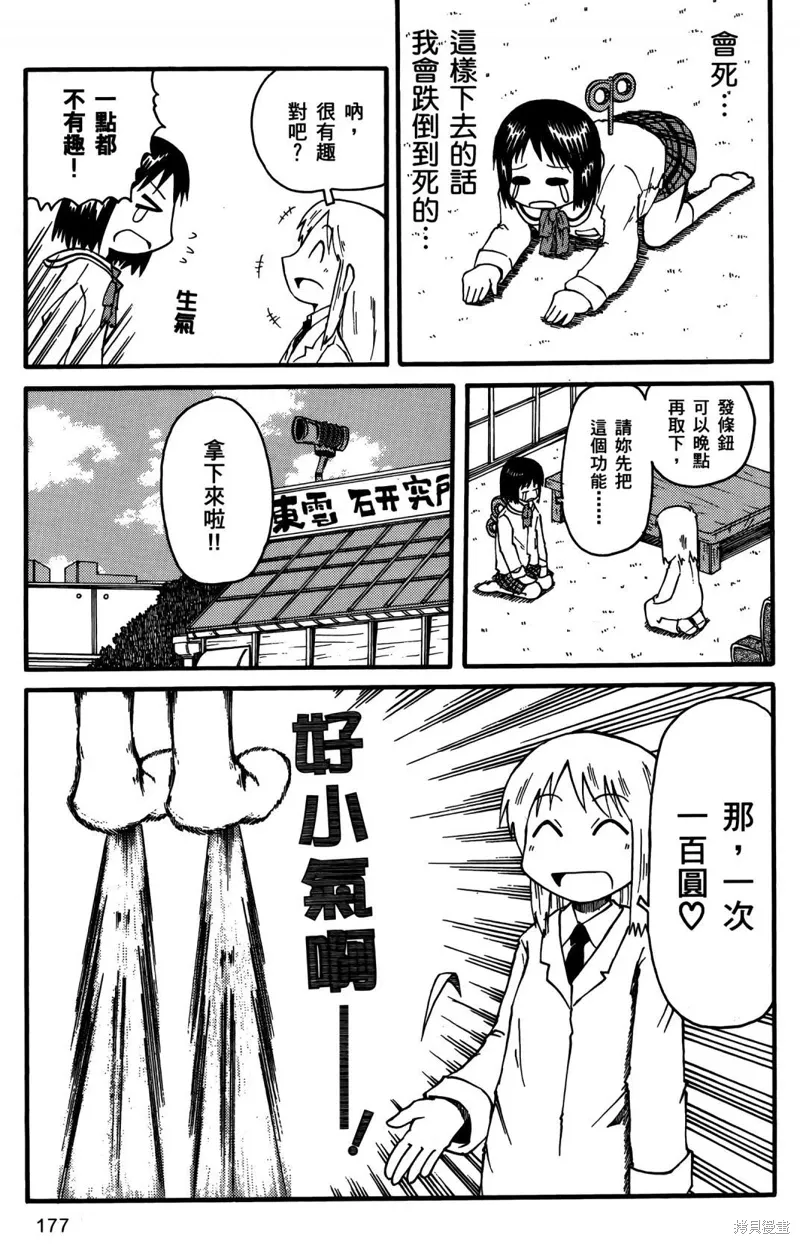 第01卷 第179页