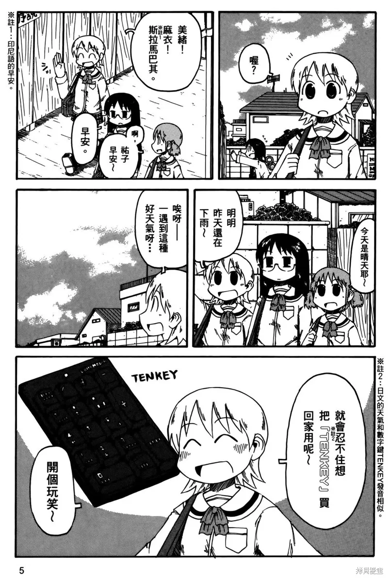 第02卷 第7页