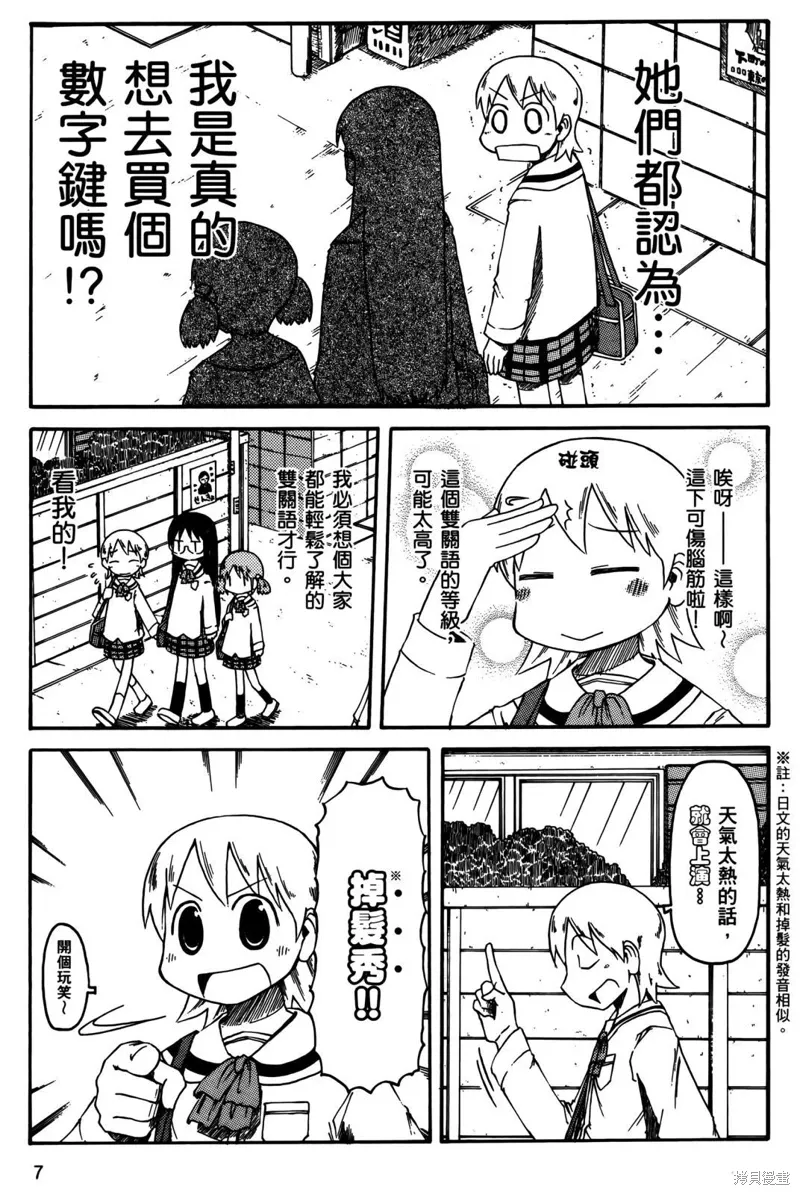 第02卷 第9页