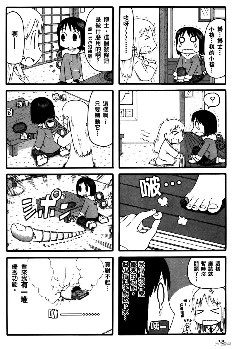 第02卷 第20页