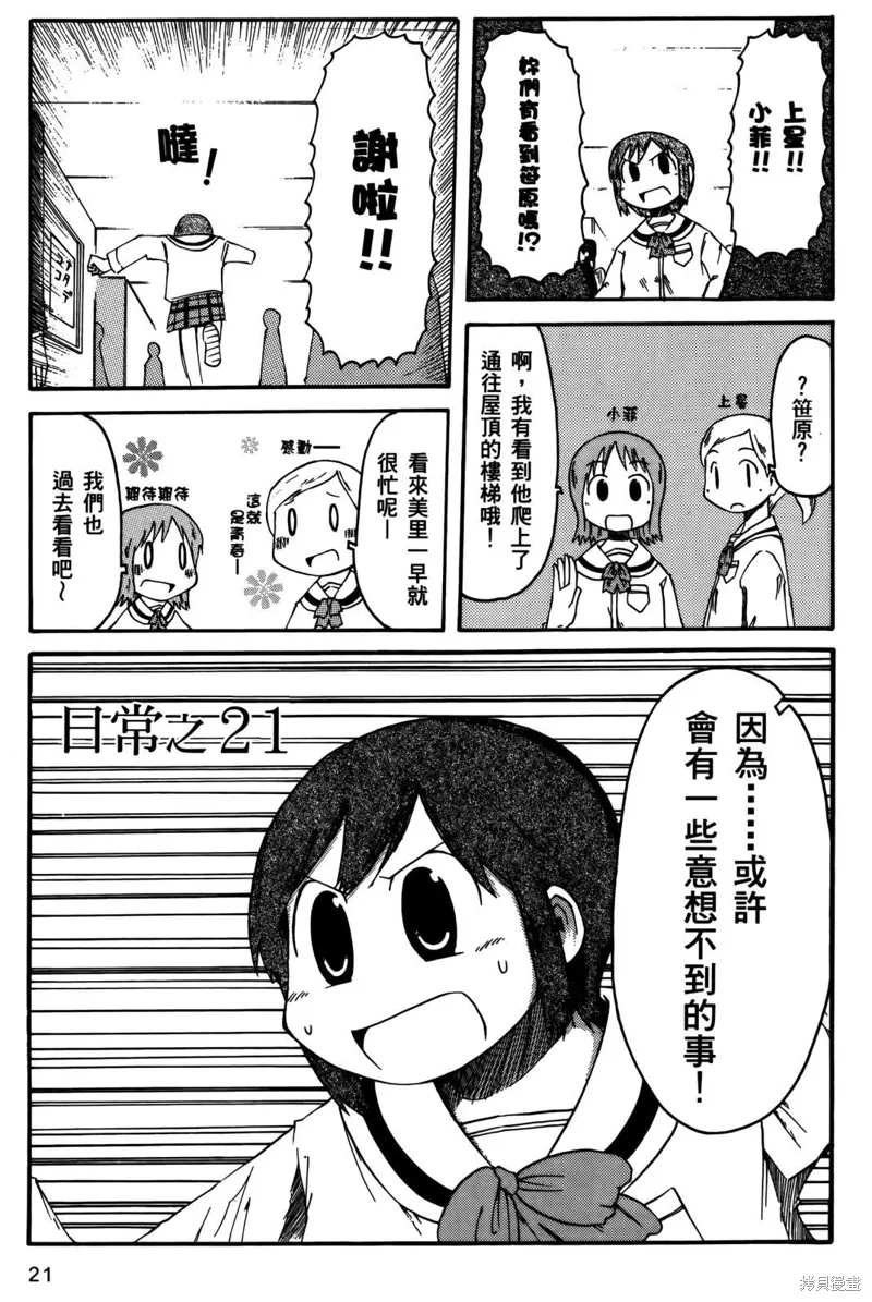 第02卷 第23页