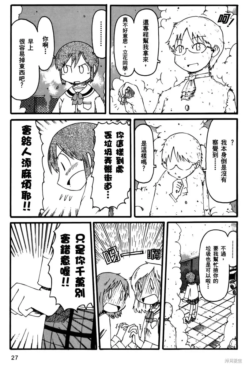 第02卷 第29页