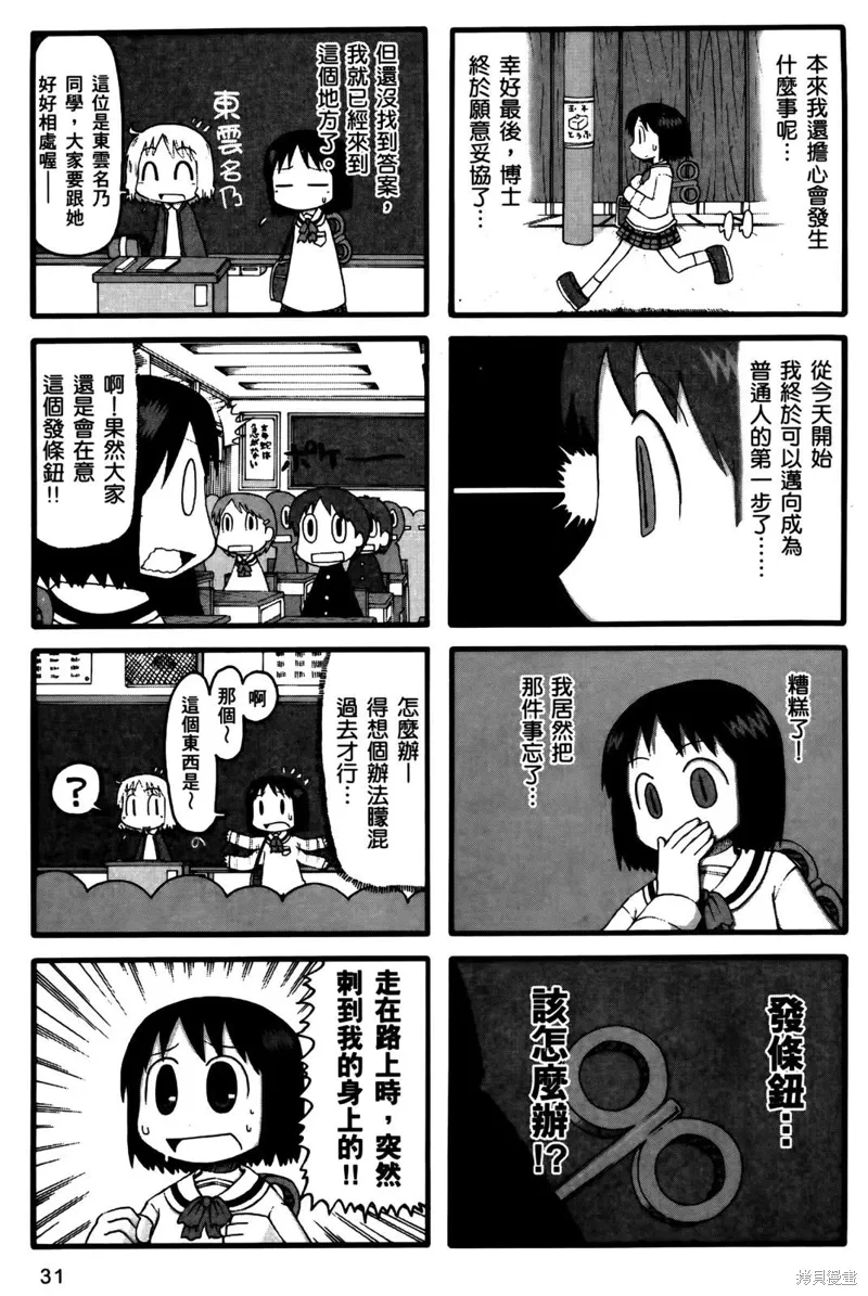 第02卷 第33页