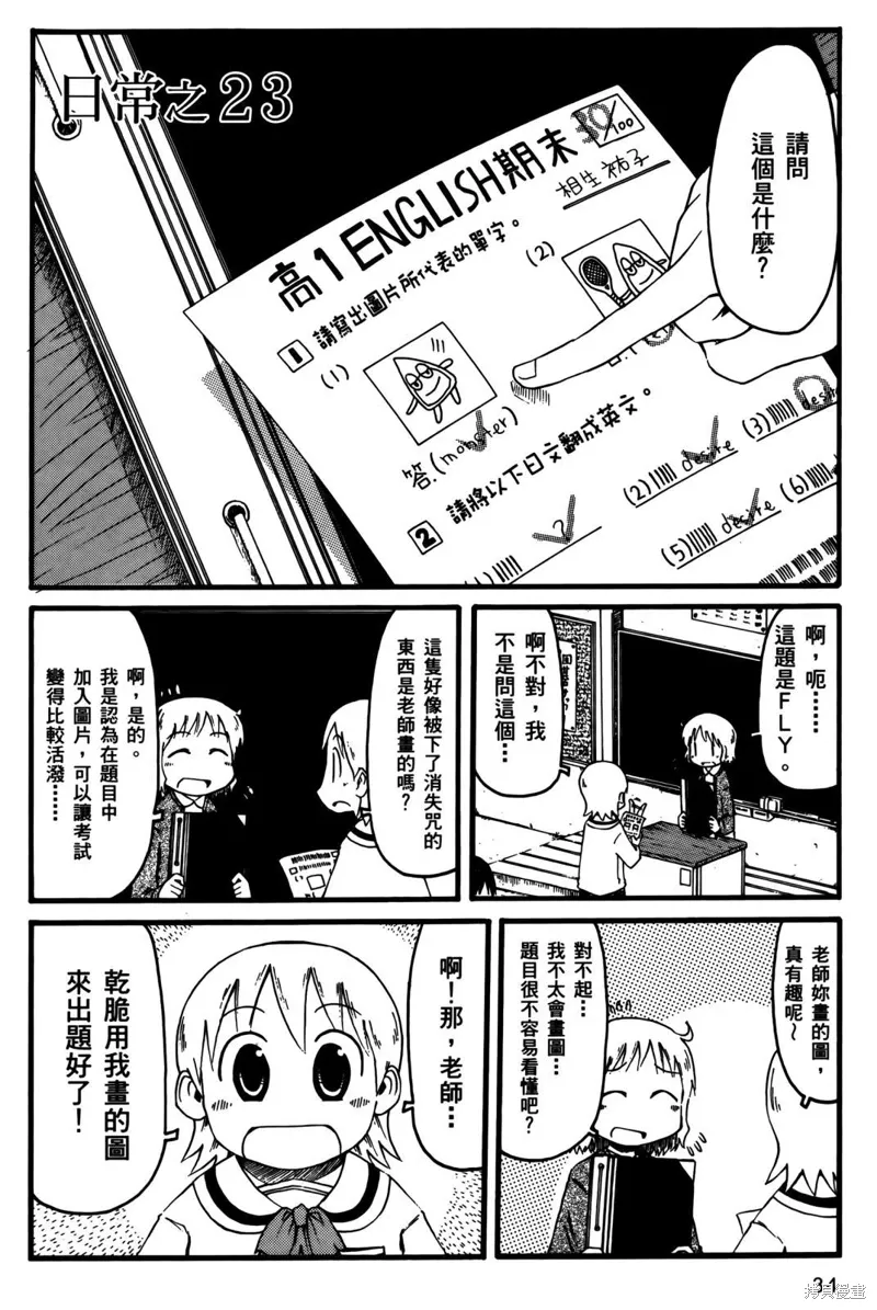 第02卷 第36页