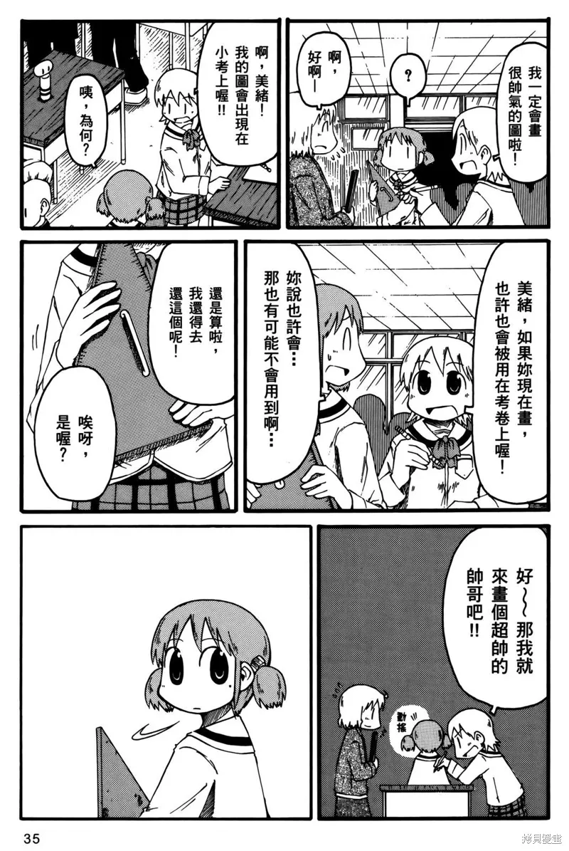 第02卷 第37页