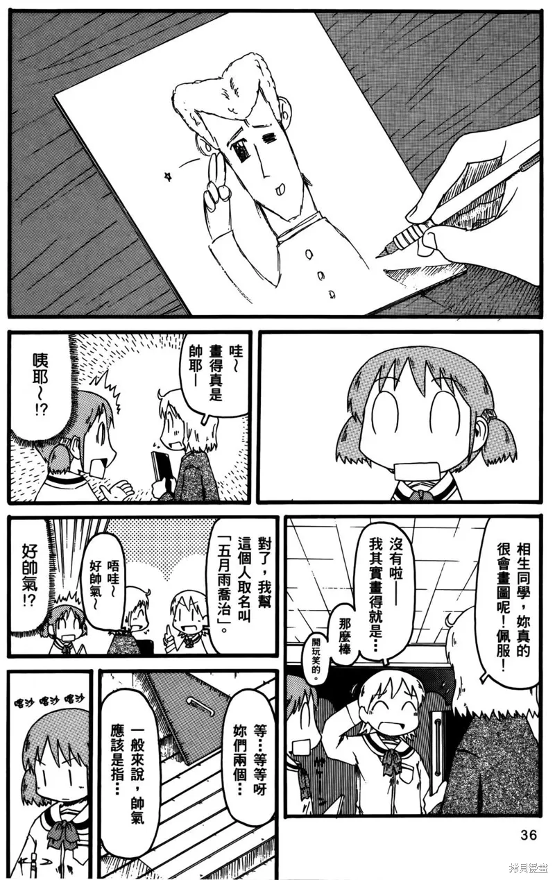 第02卷 第38页