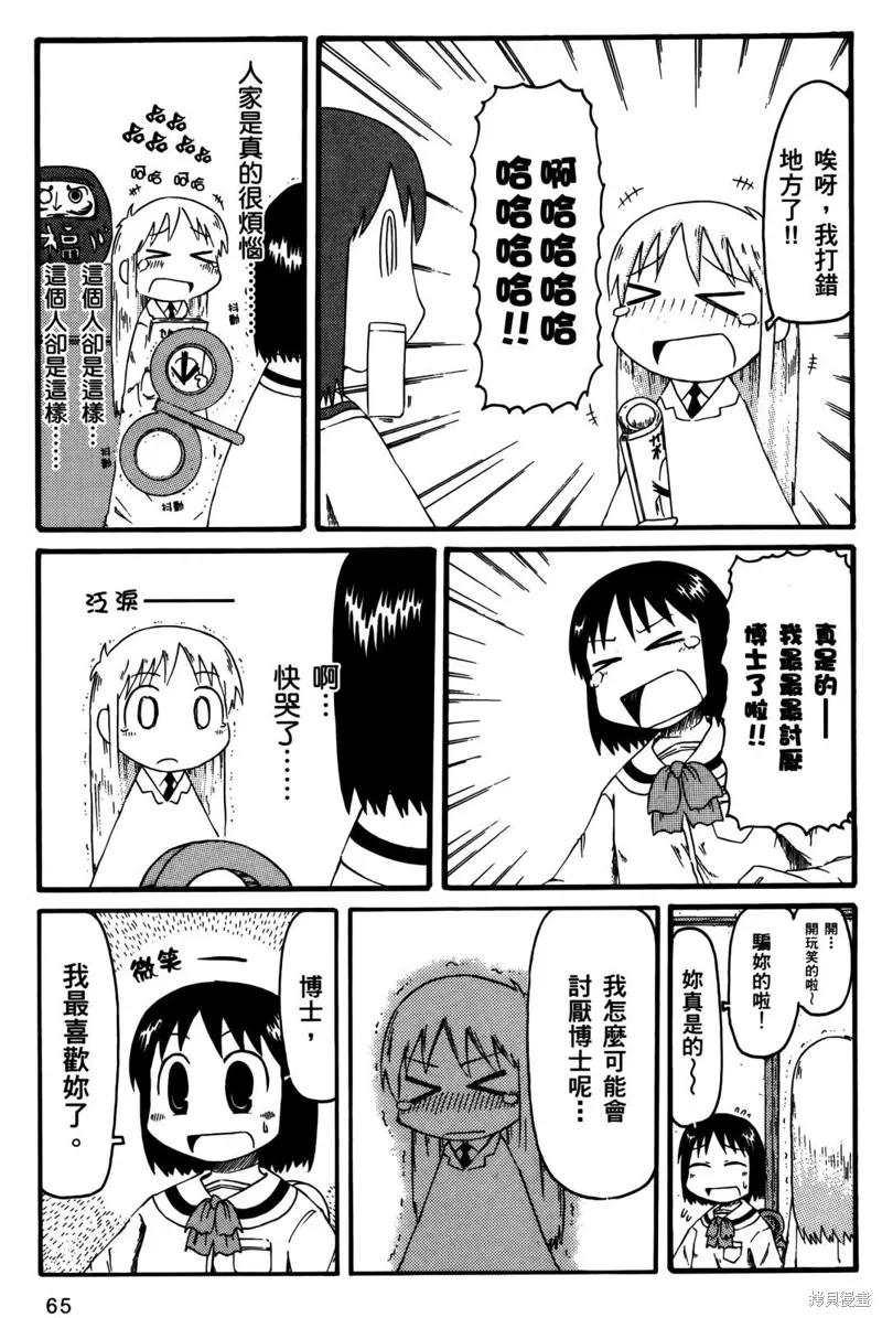 第02卷 第67页