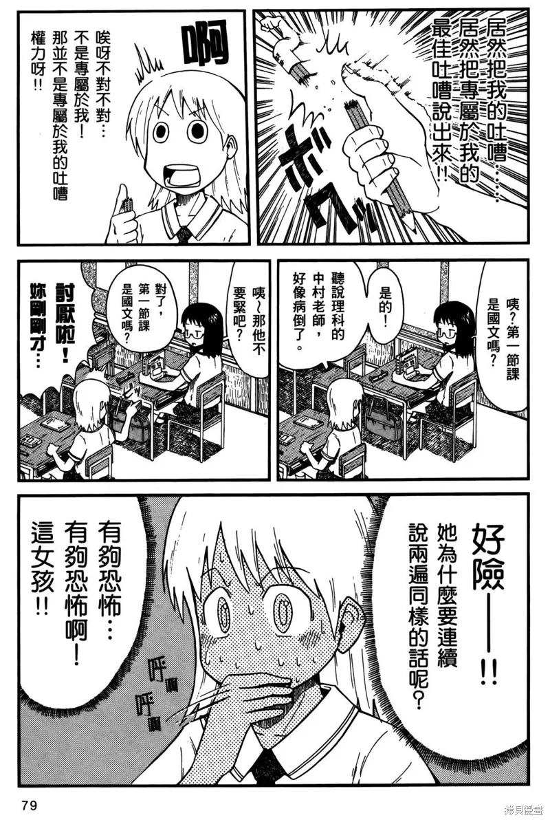 第02卷 第81页