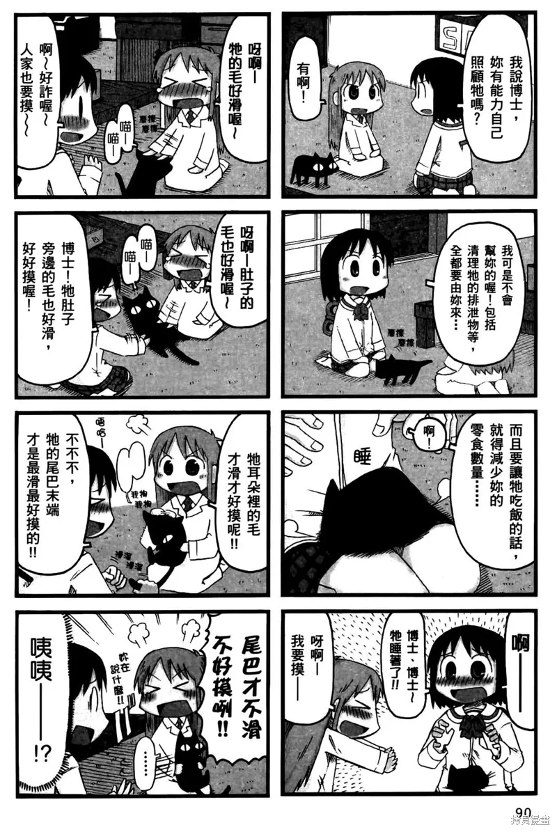 第02卷 第92页