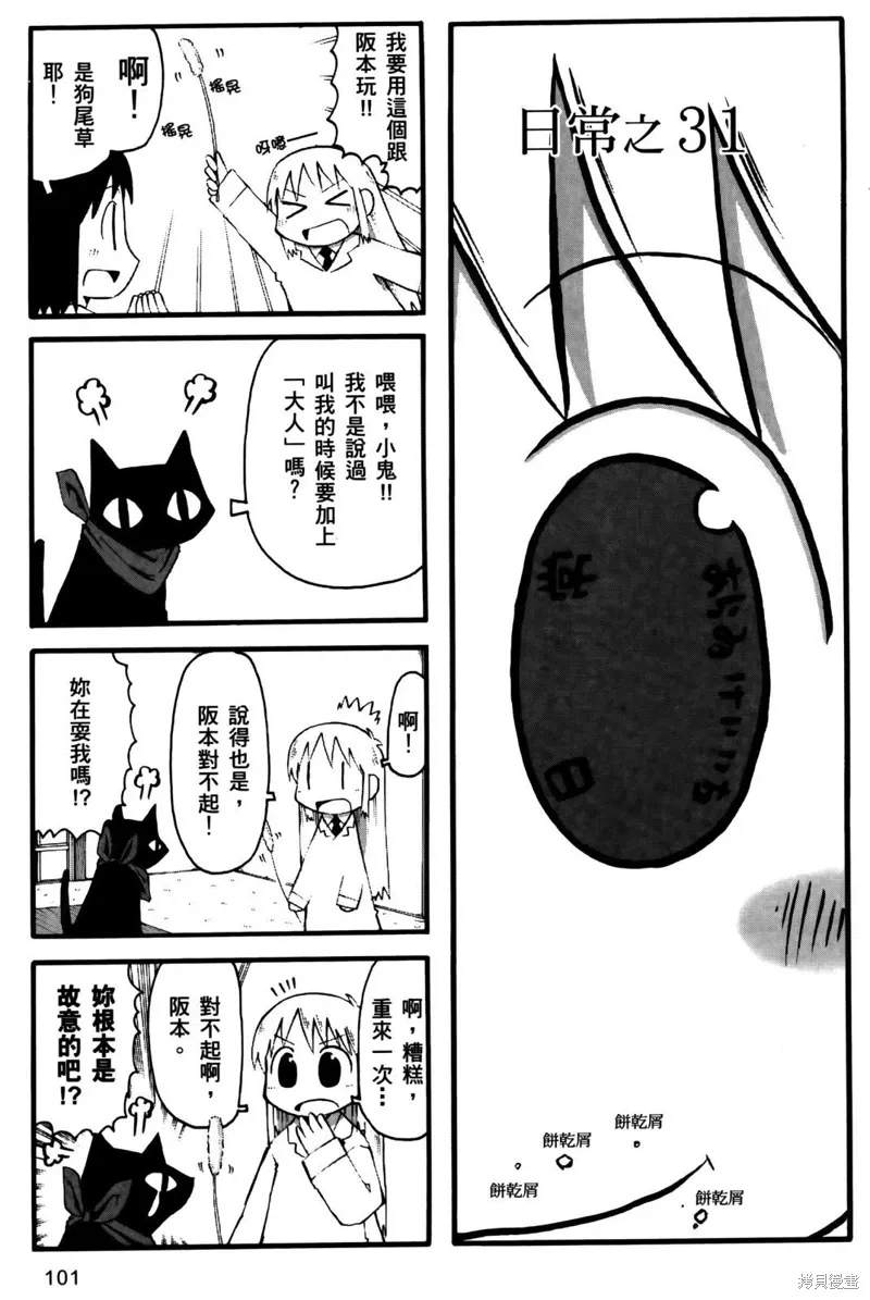 第02卷 第103页