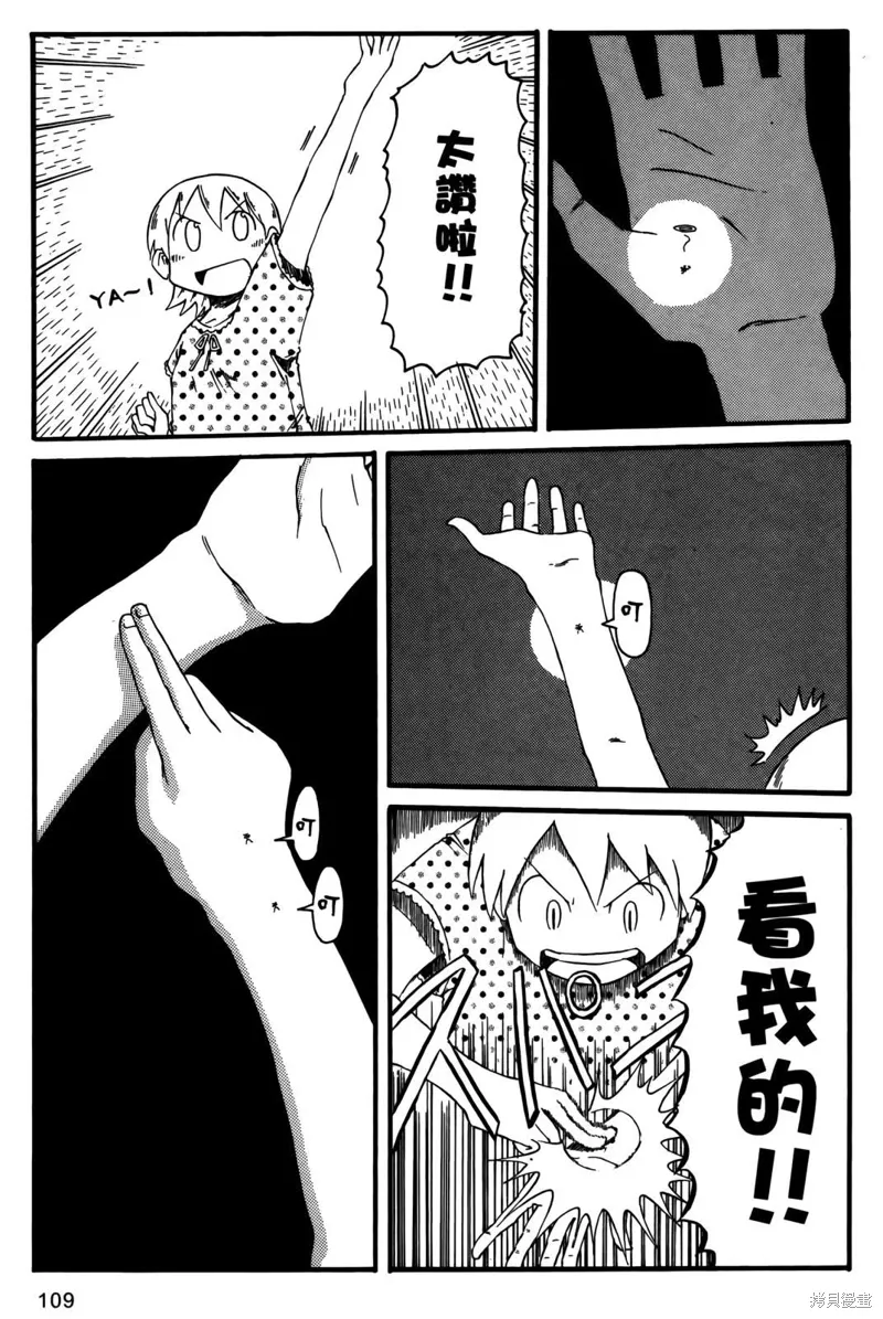 第02卷 第111页