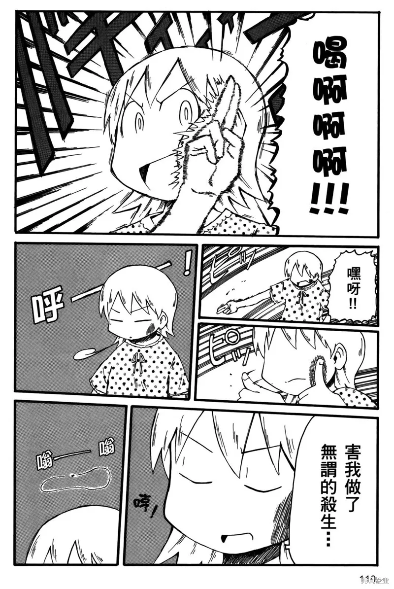第02卷 第112页