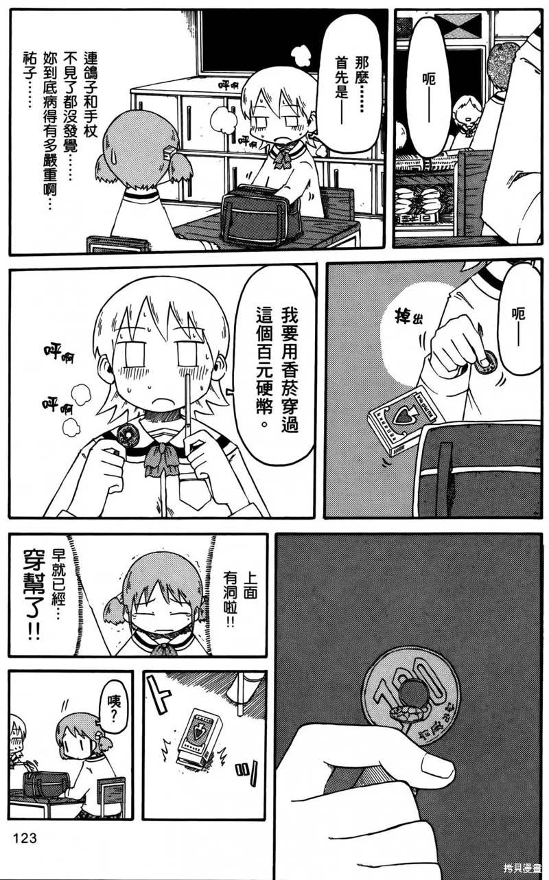 第02卷 第124页