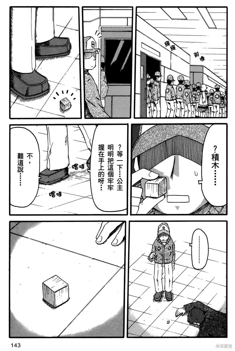 第02卷 第144页