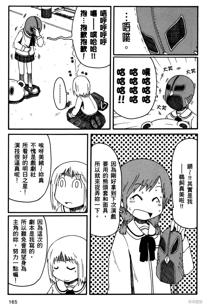 第02卷 第166页