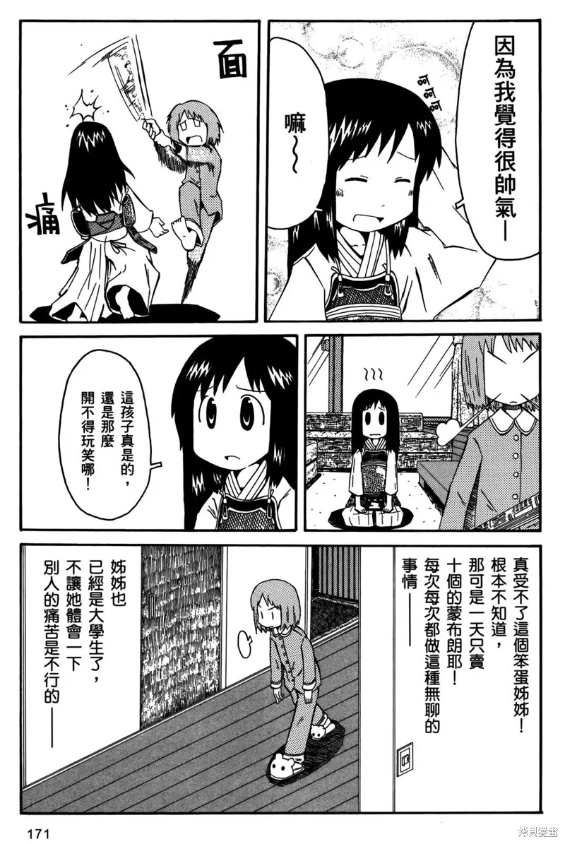 第02卷 第172页