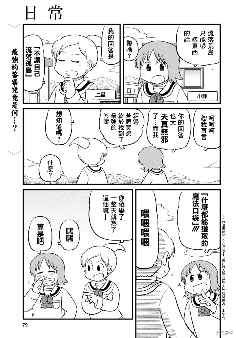 第209话 第1页