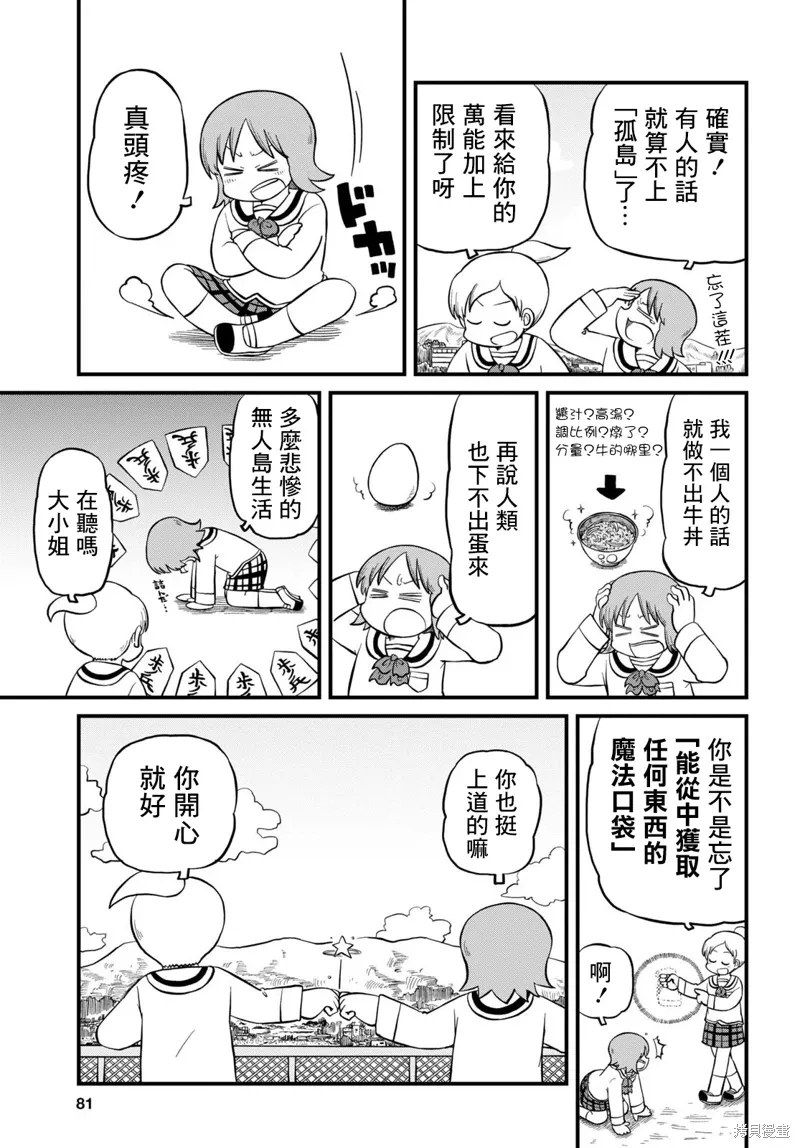 第209话 第3页