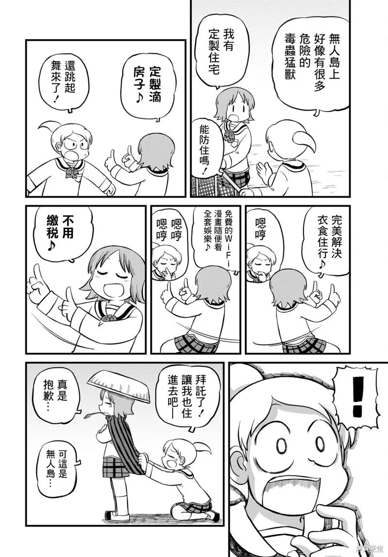 第209话 第4页