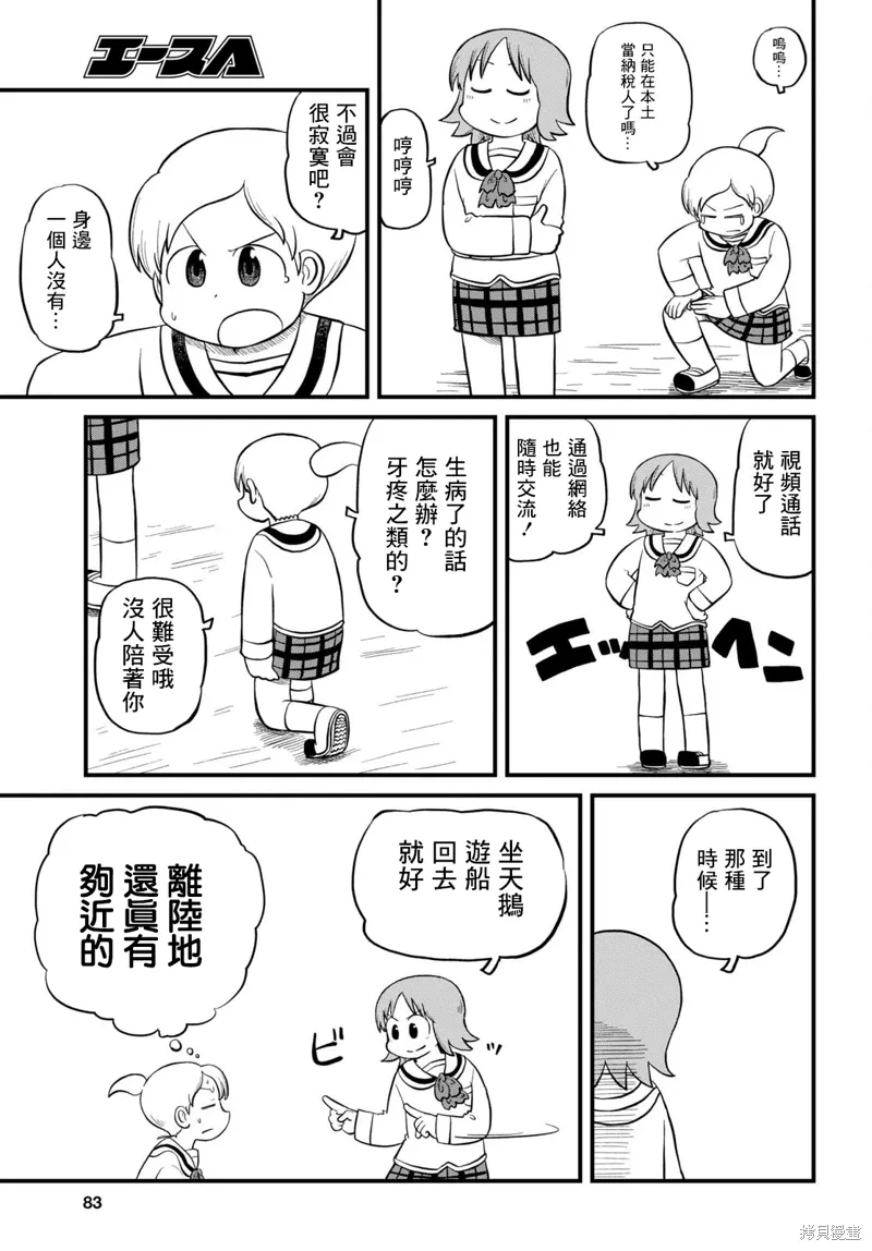 第209话 第5页
