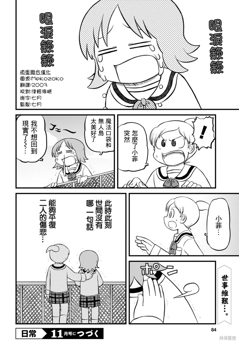 第209话 第6页