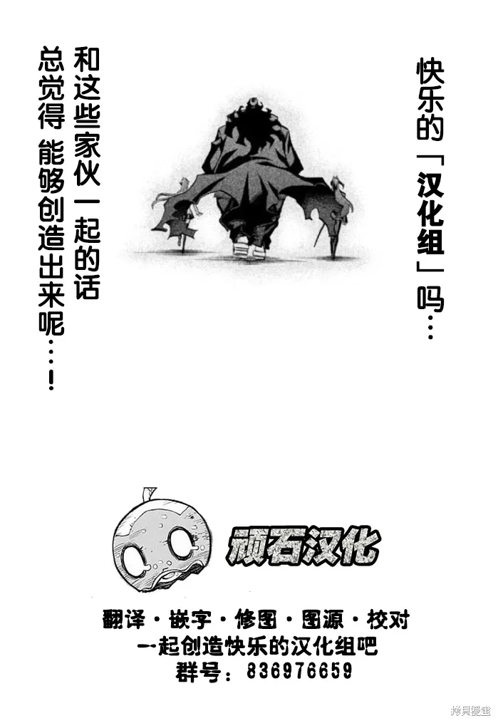 第209话 第7页